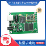专业提供设计开发加湿器pcba板/手持风扇电路板/控制板设计