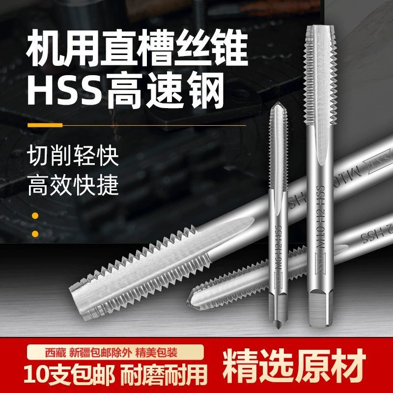 SXT Харбин шелковый конус W6542 высокоскоростной стальной прямой канавки