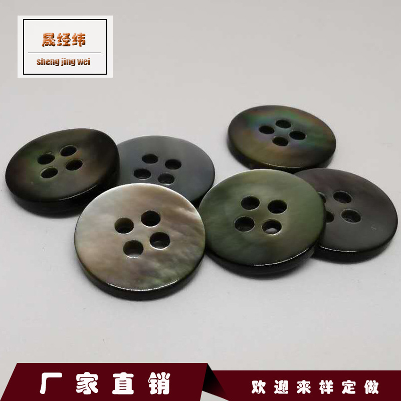 现货批发多种规格天然黑蝶贝扣子圆形平面四眼纽贝壳钮扣服装辅料