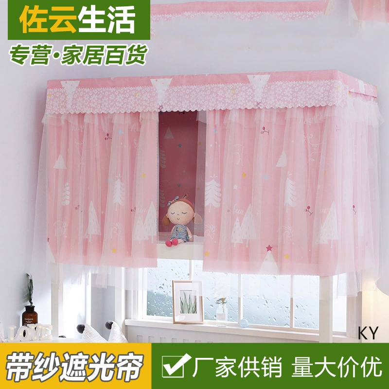 Студенческое общежитие Занавеска для кровати Москитная сетка Ткань для затенения Интегрированная занавеска Одно общежитие Верхняя двухъярусная Нижняя двухъярусная сказочная занавеска для кровати для мужчин