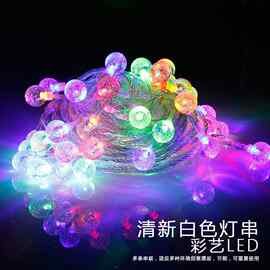 led小彩灯装饰灯闪灯串灯 节日婚庆卧室圣诞节装饰圆球气泡水晶灯