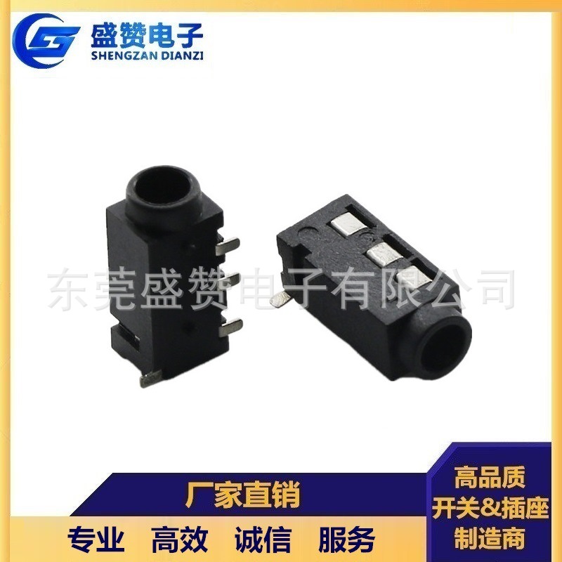 耳机插座 3.5mm耳机母座 4脚贴片 音频音响插座 蓝牙耳机PJ-320D