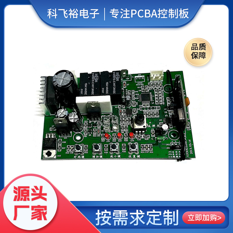 颈椎按摩器电路板 开发抄板生产电路板零件批发