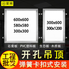 ����600X600ledƽ���ʯ����_�׵�픏���Ƕ��ʽPVC���Ͽ۰�ľ��
