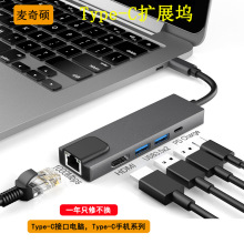 厂家直销type-c扩展坞五合一拓展usb hub集线器macbook笔记本配件