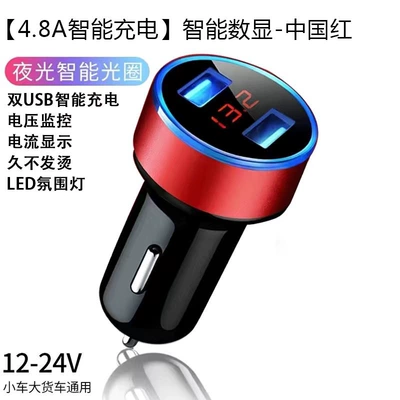 Mobil şarj cihazları — Flash Charging - with-packing-box-48a-digital-display-car-charger-red
