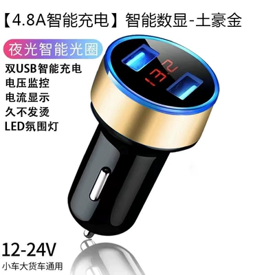 Car Charger Flash Charging, Mobil şarj cihazları - with-packing-box-48a-digital-display-car-charging-gold