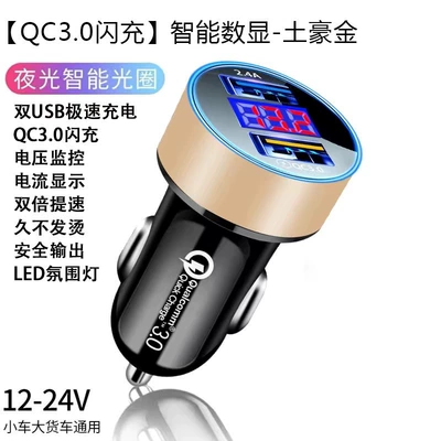 Fast Charging One to Two, Mobil şarj cihazları - with-packing-box-qc30-54a-digital-display-fast-charge-version-gold