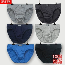 男士平角裤;男士三角裤;女士三角裤