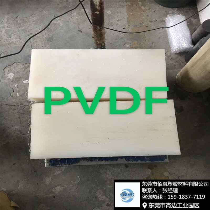 PVDF板  聚二氟乙烯板 棒6mm 8mm 10mm 15mm 20mm 25mm 30mm毫米
