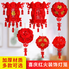 Mid-Autumn Festival store indoor decoration non-woven fabric appliqué lanterns National Day lucky characters flowers balls red lanterns hanging ornaments