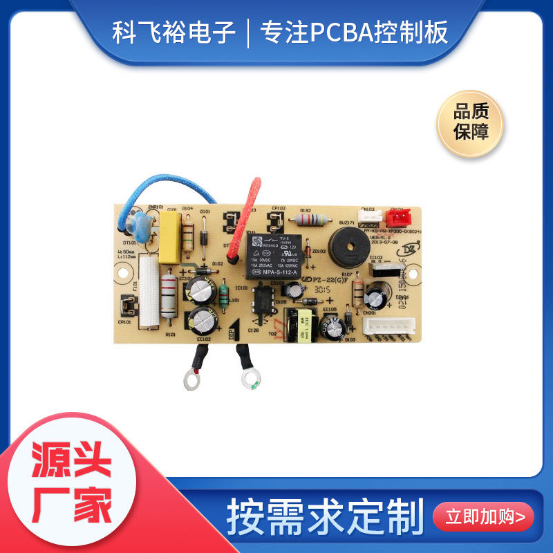 风扇pcba线路板 开发生产定时遥控数显喷雾调速多功能控制电路板