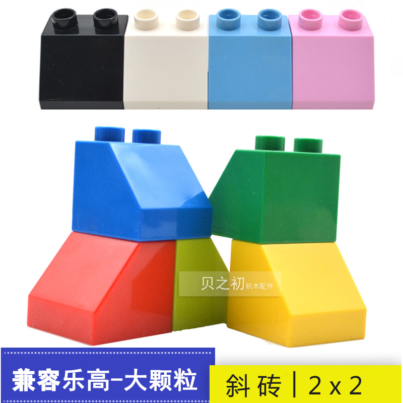 Compatible with Lego large grain kindergarten DIY toy teaching aids bulk blocks inclined plane thick brick 2x 2 slope 2*2 holes