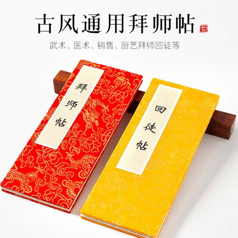 古風手書きマニュアルページ本宣紙結婚書拝師帖回徒帖折りページ本空白手書き伝統婚貼り|undefined