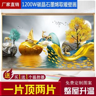 ̼����ůȡů��1200W���ʱڮ��ů�����ñڒ�ʽ늟ᮋ늟��