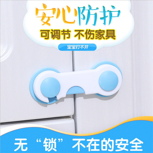Manufacturer Direct Sales Household Children's Multi-functional Safety Lock / Refrigerator / Cabinet Door Lock / Protective Anti-Collision Supplies