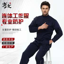 连体工作服定制连体船员海上船厂工作劳保服批发定做制服定做工装