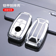 Mercedes-Benz key fob cover suitable for E-Class E300L, new C260LC200GLB, A200LS350GLE, mech shell buckle