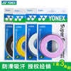 YONEX Yunix Badminton Shooting Hand Glore YY Handle Skin -Sweet Sweat Plaster AC102C Three Packs