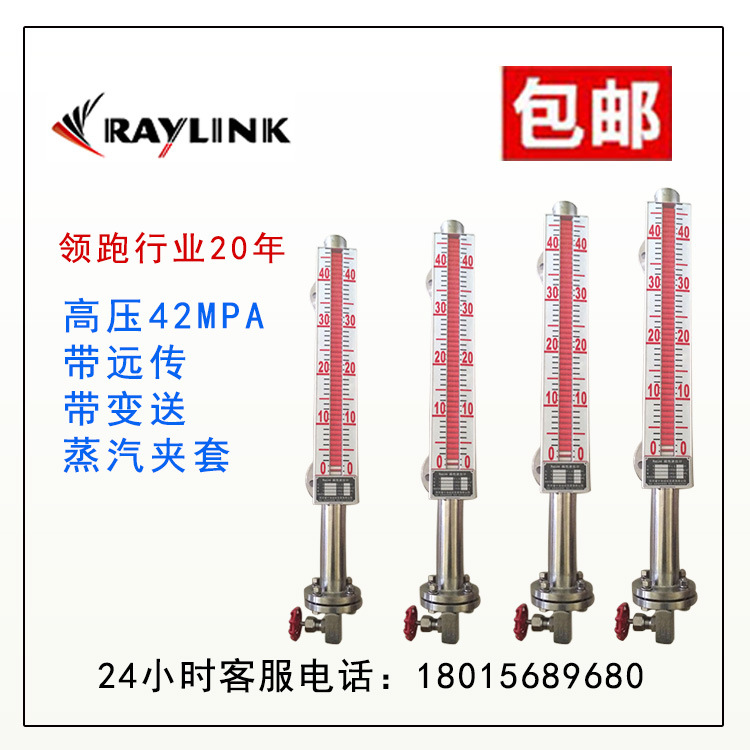 【诚信推荐】 厂家直销UHZ系列侧装磁翻板液位计 UHZ-A远传开关