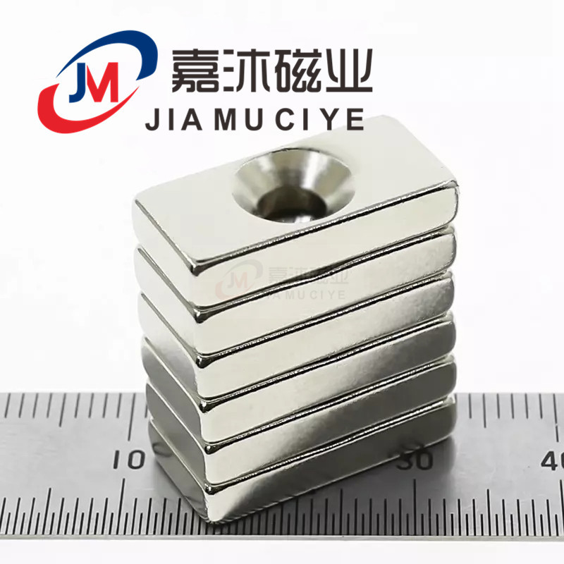 钕铁硼磁钢20X10X4-4 方形带孔磁铁 磁 吸铁石 强磁铁20X10X4mm