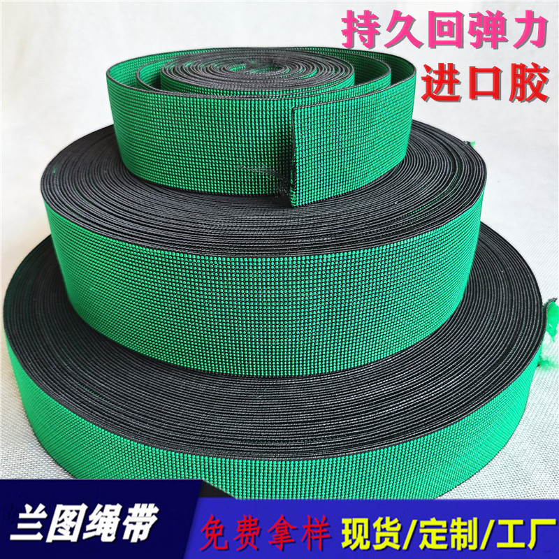 厂家供应丙纶沙发带蹦床松紧带5cm绿色弹力带乳胶松紧织带可定 制