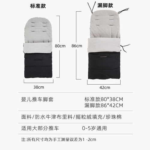 Stroller foot covers, stroller warm sleeping bag, baby stroller windproof cover, winter thickened cotton pad seat cushion foot covers