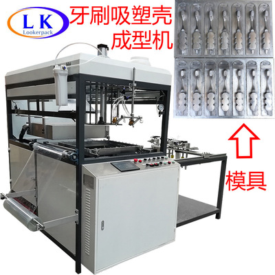 宠物拉杆箱豹箱包厂牙刷吸塑泡壳自动拉片成型机大尺寸模盘一出二|ms