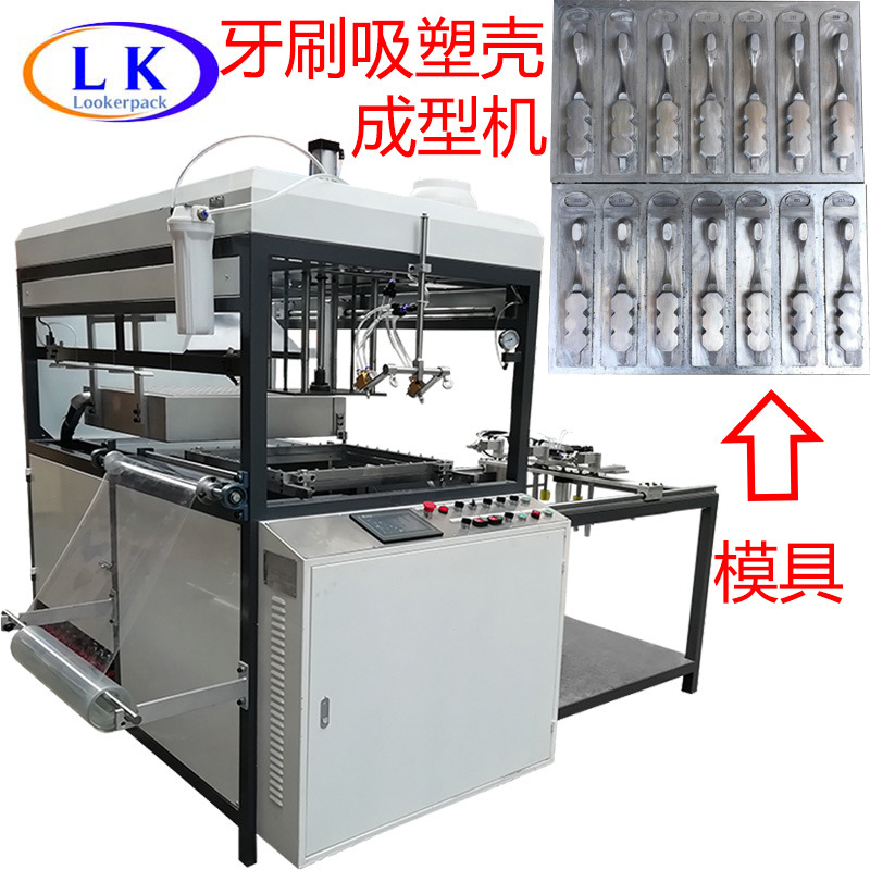 宠物拉杆箱豹箱包厂牙刷吸塑泡壳自动拉片成型机大尺寸模盘一出二|ms