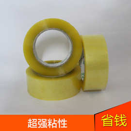 高级胶粘带70mm宽50y至100y高粘强韧性透明封口封箱胶带