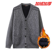 一件代发 中老年男士针织衫爸爸秋冬装外套V领中老年加绒开衫毛衣