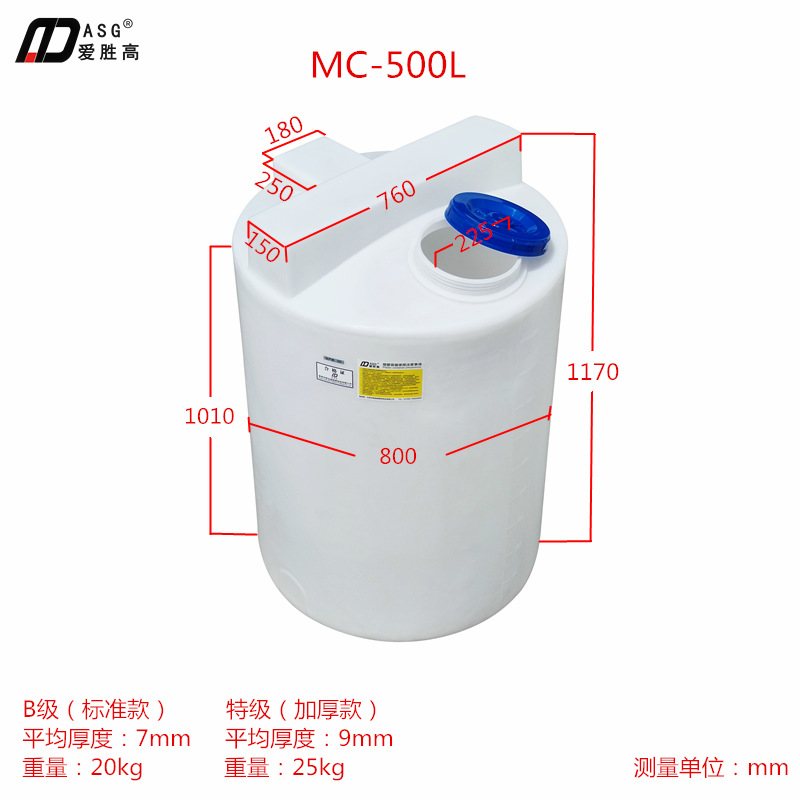 爱胜高水处理混合容器500升 圆形搅拌PE加药箱