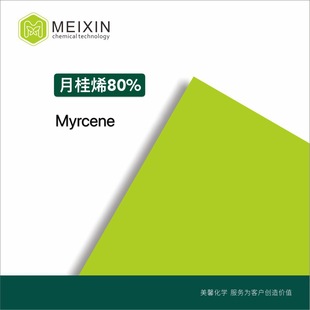 [����]�¹�ϩ Myrcene 10ml|123-35-3�M��؛Դ Ʒ�|���� ����