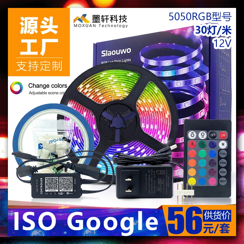 Кросс-борт e-commerce светодиодная полоса самоклеящаяся лампа с WIFI набор 5050RGB инфракрасный 24 клавиши свет водонепроницаемые красочные фонари
