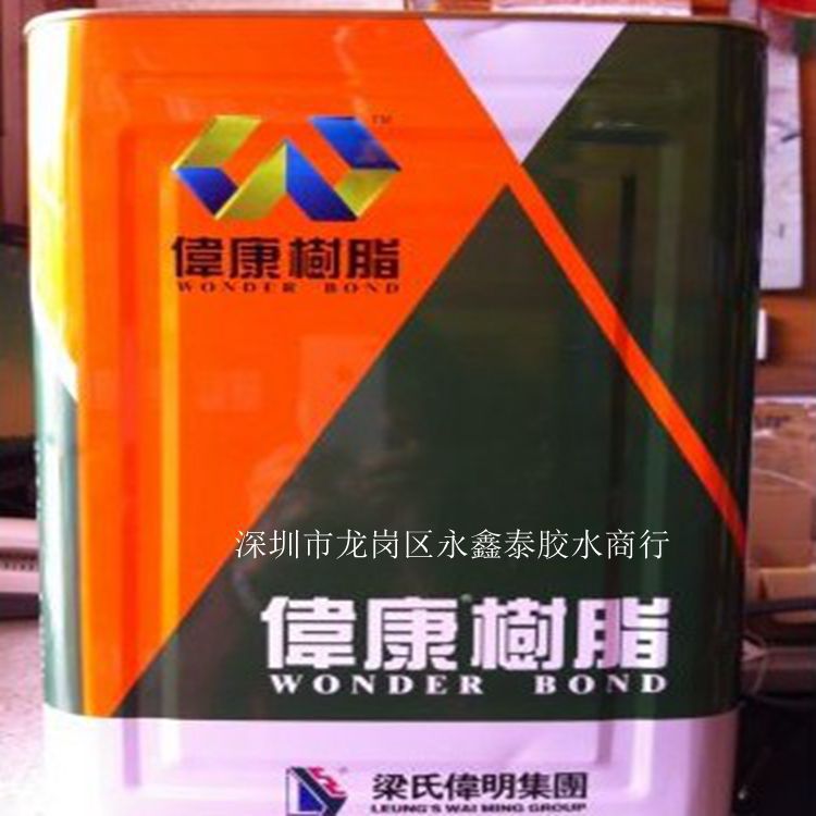 批发供应 伟康WK-270PU胶 玩具 广告 皮具等接着剂