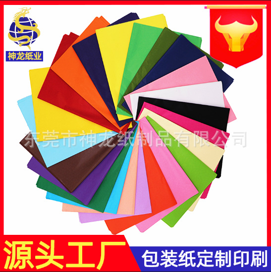 17G papel de color regalo papel de embalaje de frutas papel de embalaje de ropa papel de pera color papel de copia impresión personalización