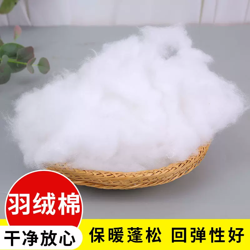 厂家仿羽绒棉羽绒服填充棉 被芯服装棉空调被棉花枕芯填充物批发
