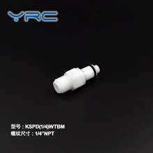 YRC���Ͽ��ٽ�ͷKSPD(1/4)WTBM  1/4NPT���ƽ�ͷ