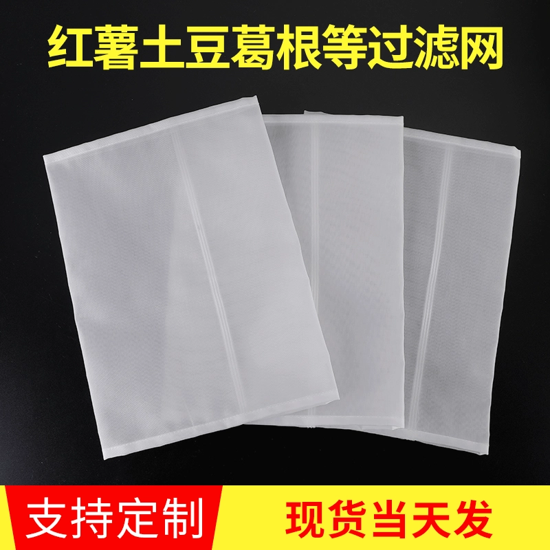 Кофе Соевое Молоко Жидкий Фильтр Ткань Фильтр-Мешок Сладкий Картофель Пуэрария Утолщенный Материал Фильтр