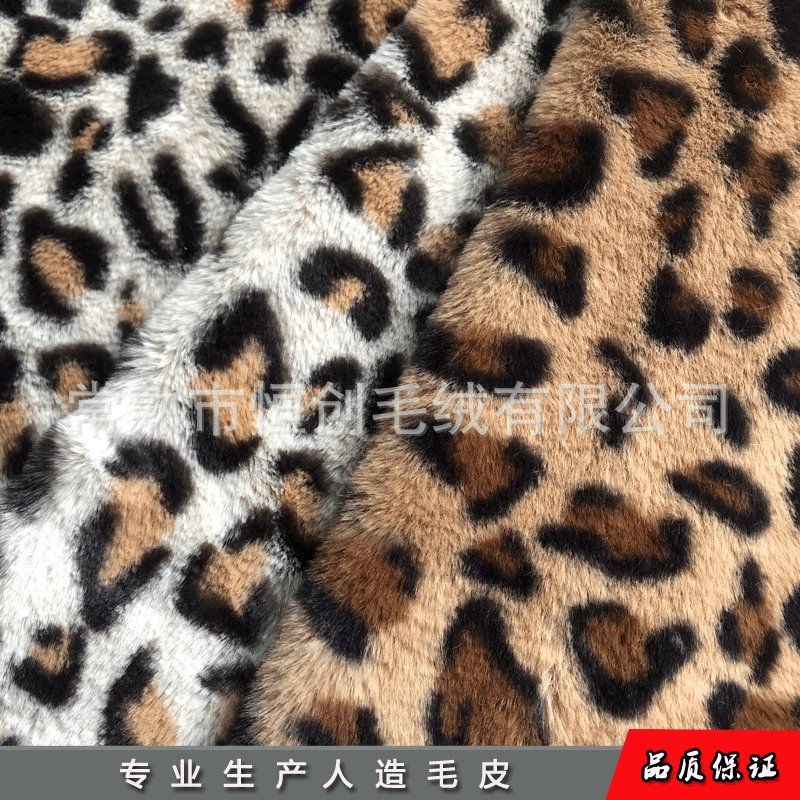 热销 日韩流行豹纹印花小兔毛 仿动物毛 印花长毛绒