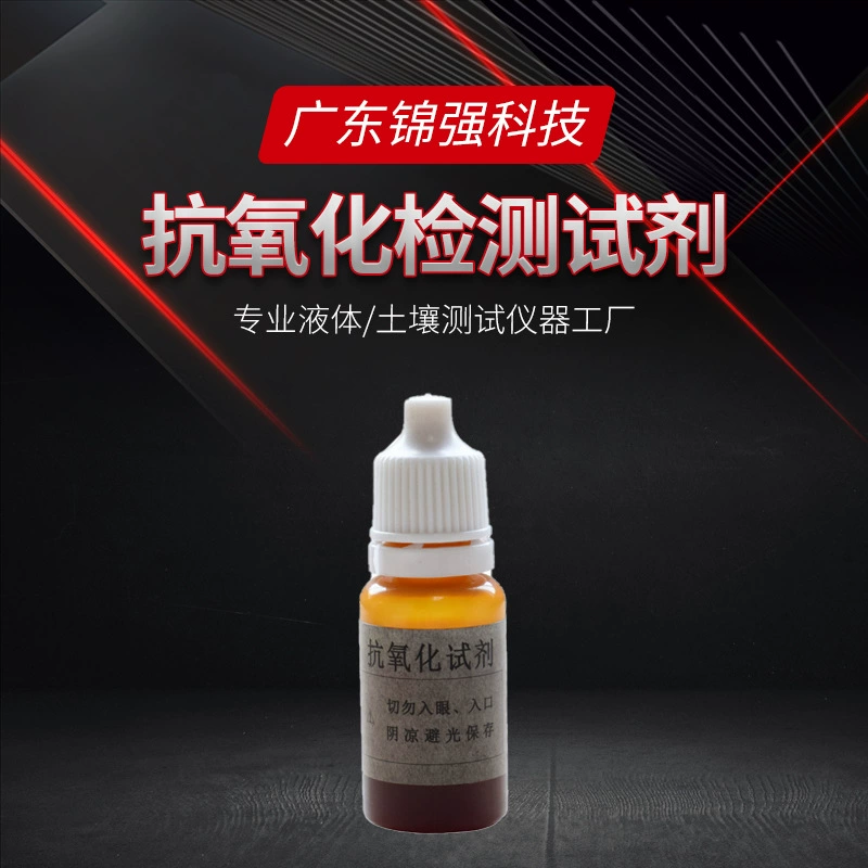 10 мл обнаружения качества воды реагент настойка йода жидкая богатая водородом чашка для воды окислительно-восстановительный эксперимент тестовый агент очиститель воды свободные радикалы