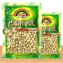 年货零食开心果大颗粒盐焗味干果坚果散装整箱批发礼包天虹480g