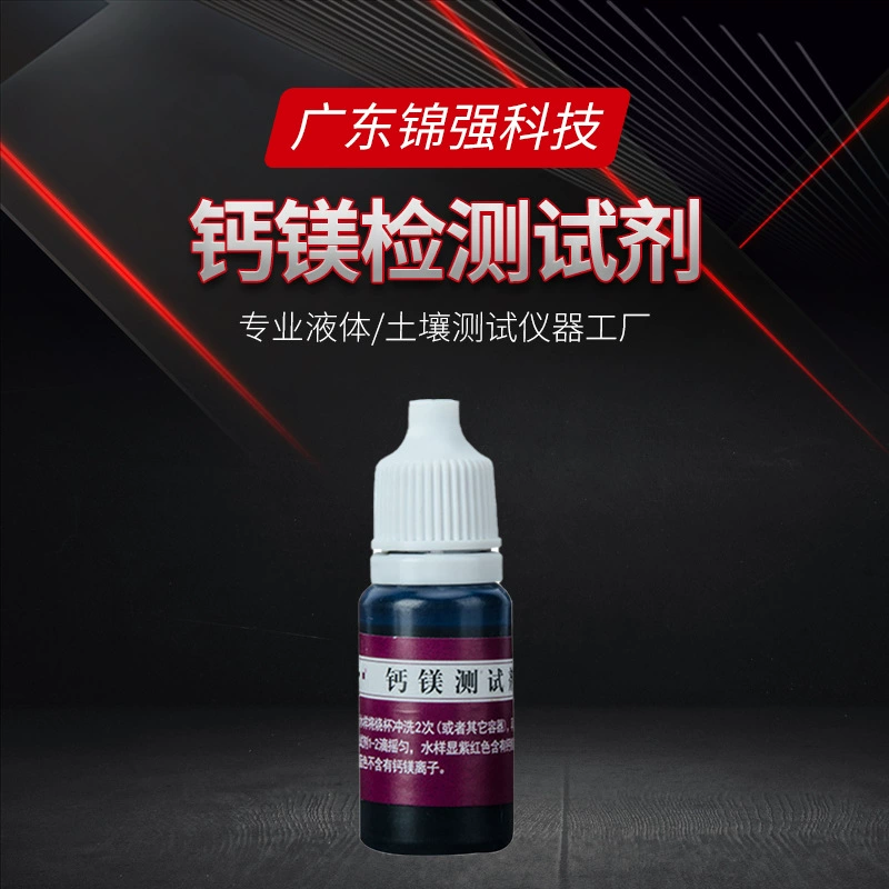 Агент для тестирования ионов кальция и магния минеральный агент для проверки твердости кальция и магния твердость качества котловой воды Быстрое решение для тестирования