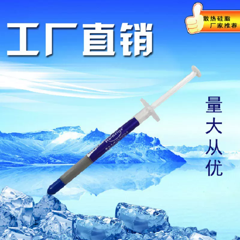 厂家现货 灰色小支针筒散热硅脂CPU导热膏针桶装电脑显卡导热硅胶