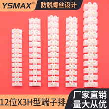 ����늹�늚�12λX3���ϽӾ�����H���~؞ͨʽ�Ӿ���3A-60A����̨