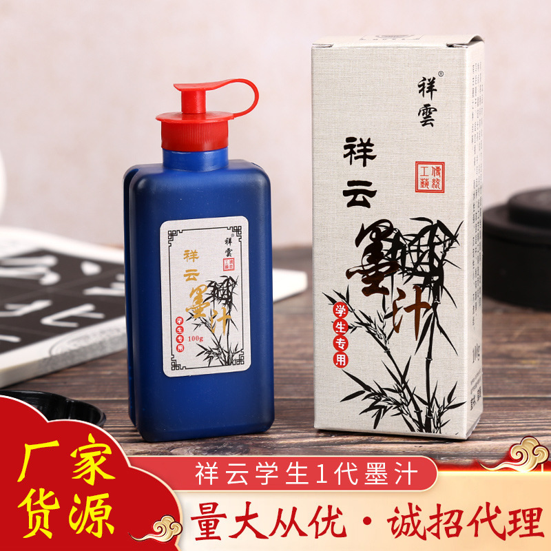 Cloud-Colored Ink for Calligraphy Brush Ink Wholesale Training Class Bulk Chinese Painting Practice and Copying Practice Special Ink