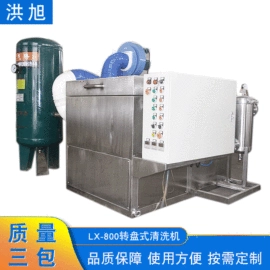 高压水流清洗;抛丸清理机;超声波清洗