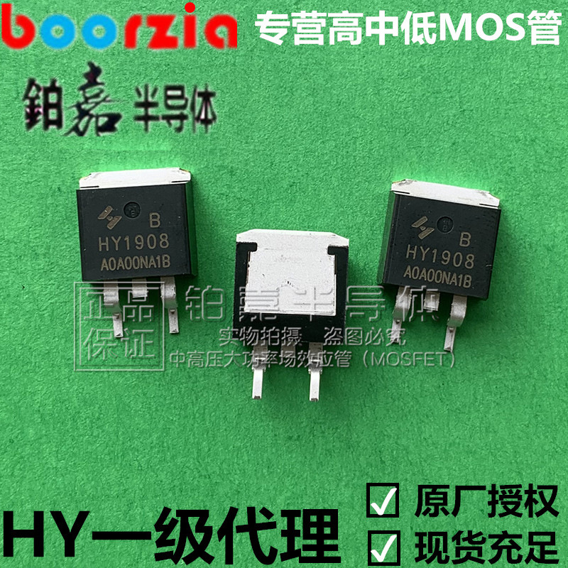 HY1908B TO-263 80V90A可代替RU7582S RU75N08S RU8080S