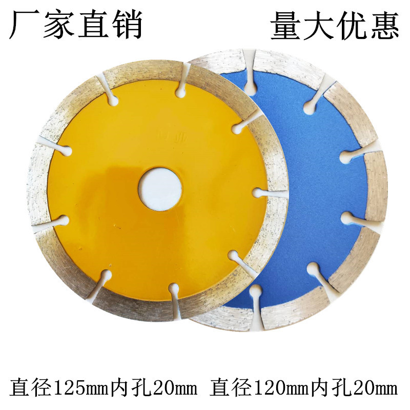 金刚石锯片  125-120干切片 各种石材混凝土  砖瓷切割片