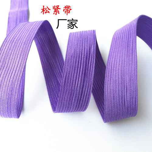 Factory direct sales elastic mesh bag hemming latex material high elasticity rubber band 2CM color elastic band